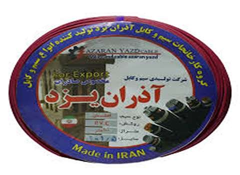 قیمت خرید سیم آذران یزد با فروش عمده